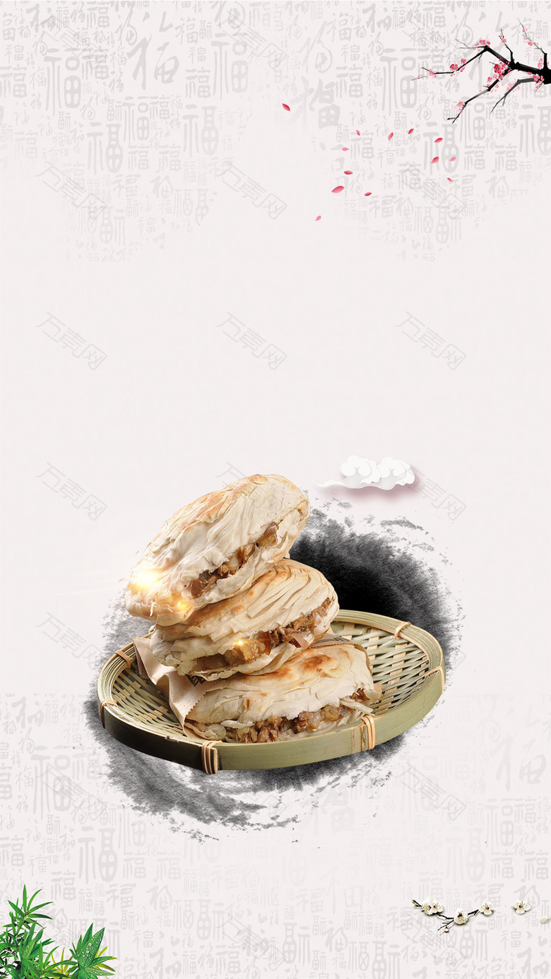 西安传统小吃腊汁肉夹馍美食H5背景下载