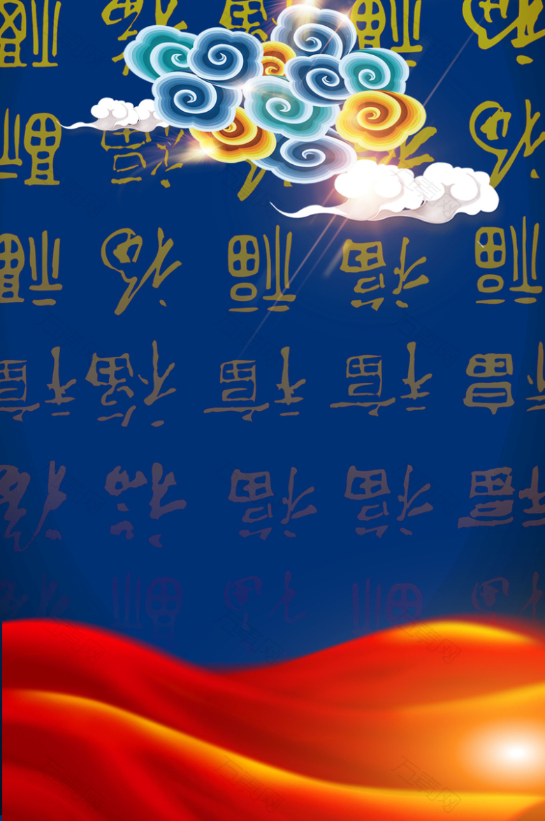 福字底纹蓝色新年节日背景