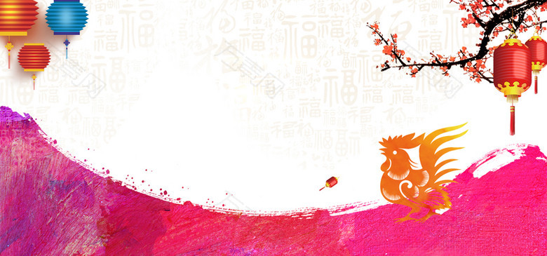 鸡年中国风粉色淘宝海报背景