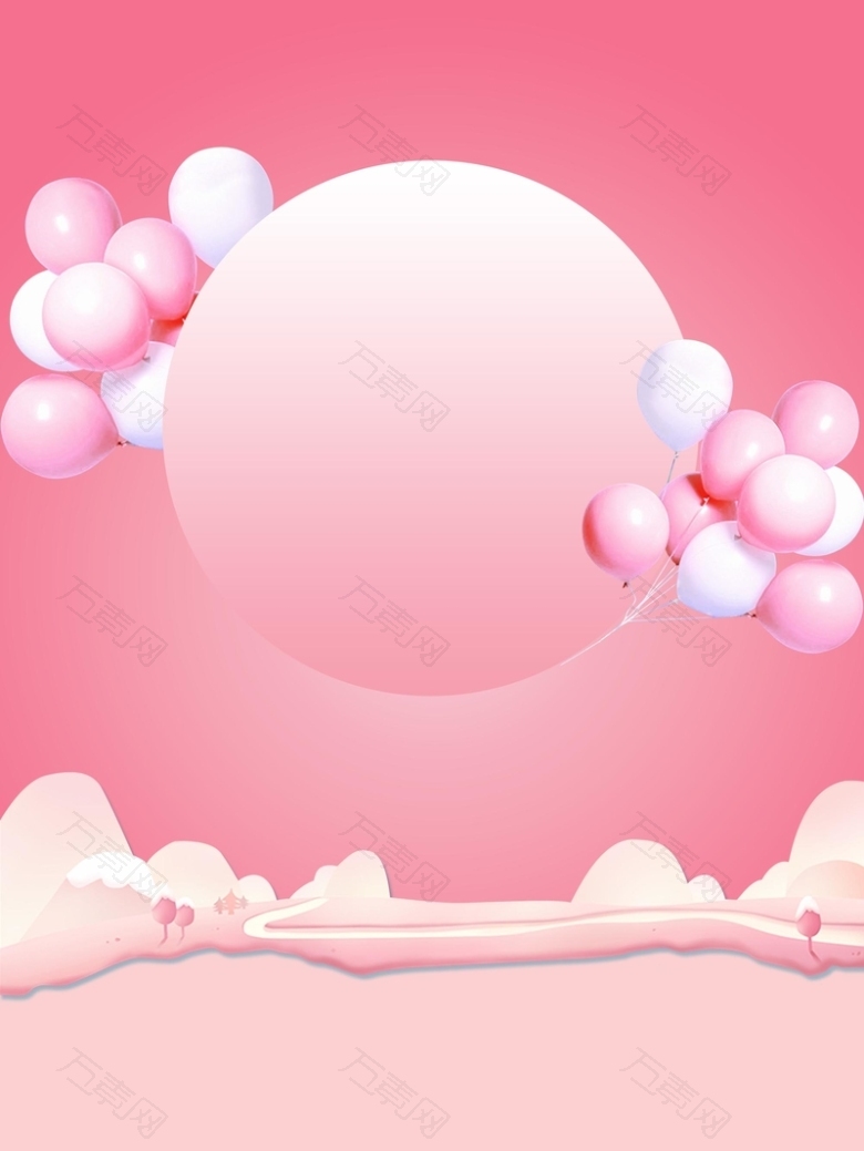 清新粉色欢乐儿童节海报背景模板