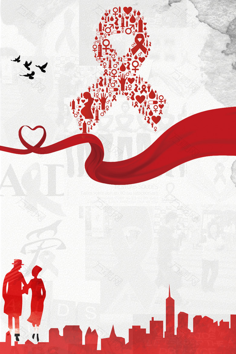 2017世界艾滋病日海报