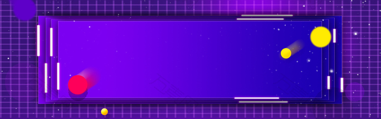 简约边框几何紫色背景