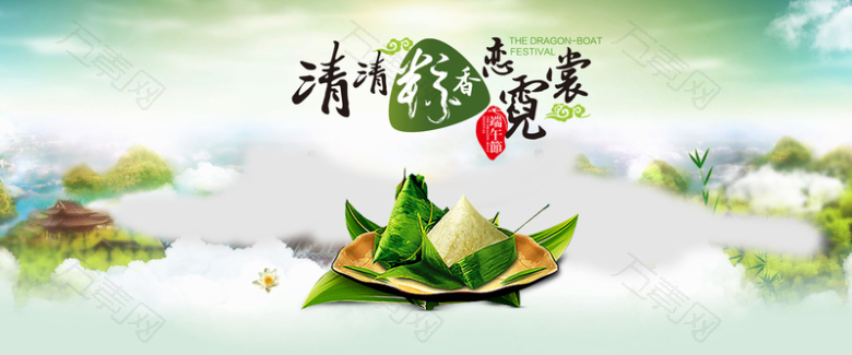 淘宝端午节粽子促销banner