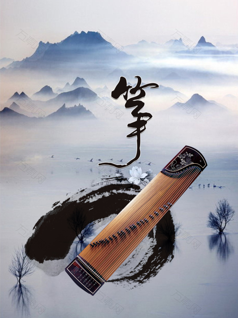 水墨中国风古筝培训宣传海报背景