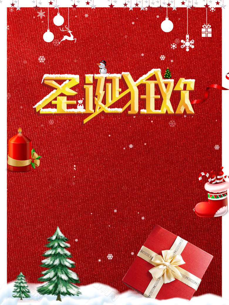 圣诞节红色纹理商城促销圣诞礼物海报