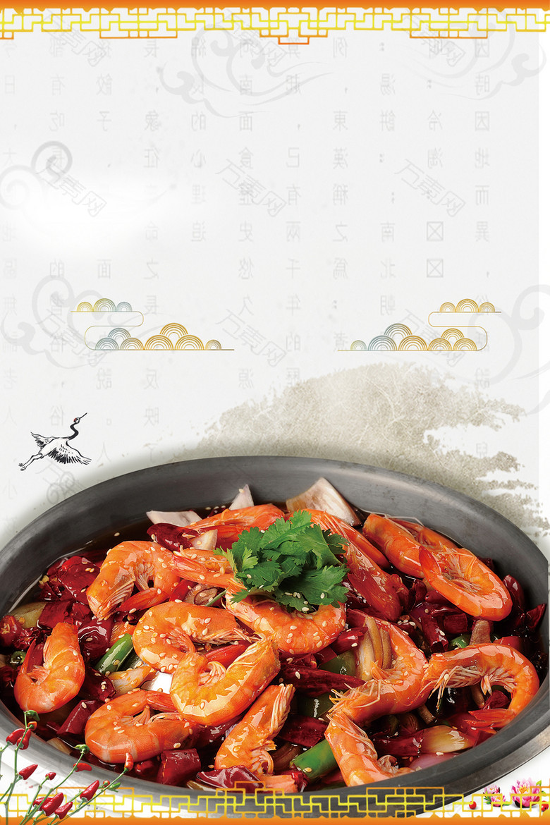 中国风干锅虾美食海报背景素材