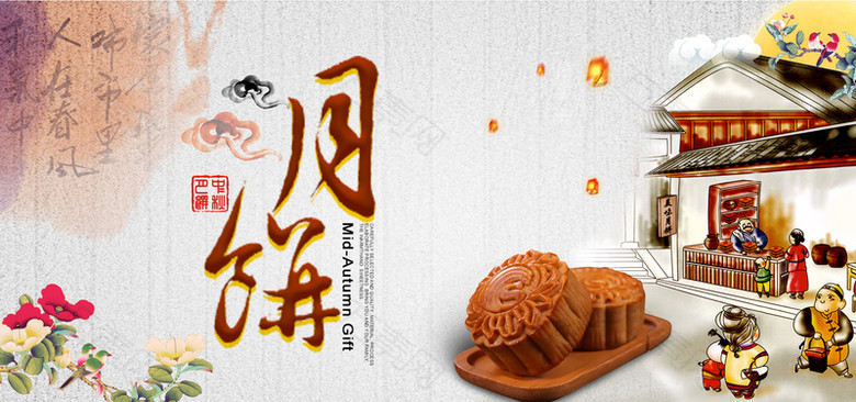 中秋月饼banner