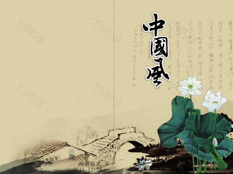 中国风画册封面海报背景素材