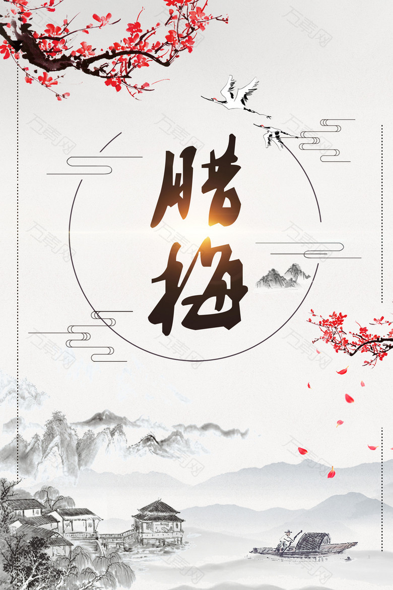创意中国风腊梅户外海报