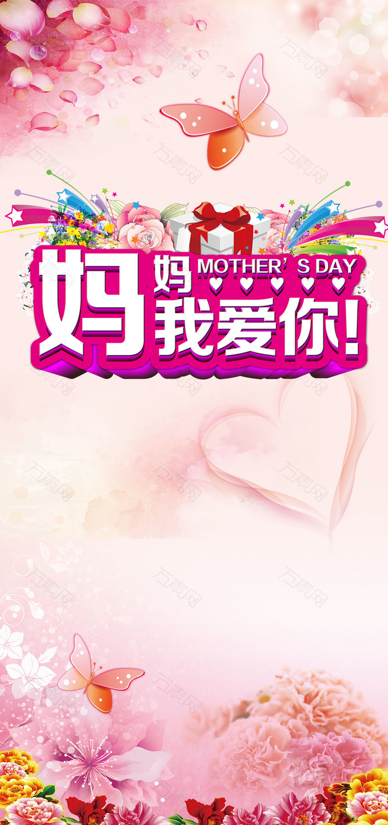 花卉母亲节海报背景素材大全