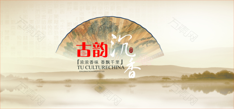 传统文化教育海报