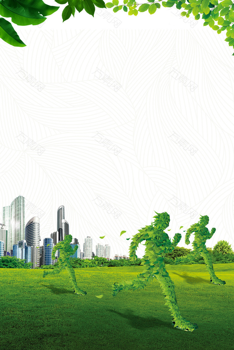 绿色简约世界环境日海报