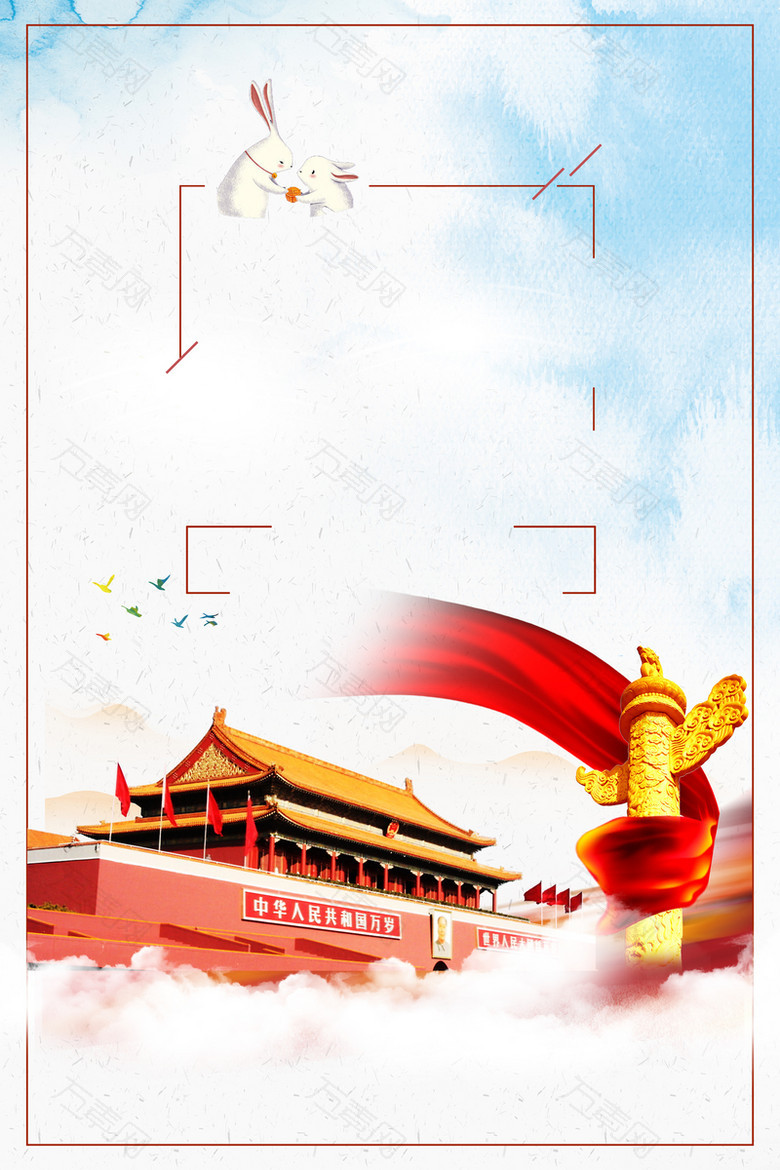 国庆节节日海报背景