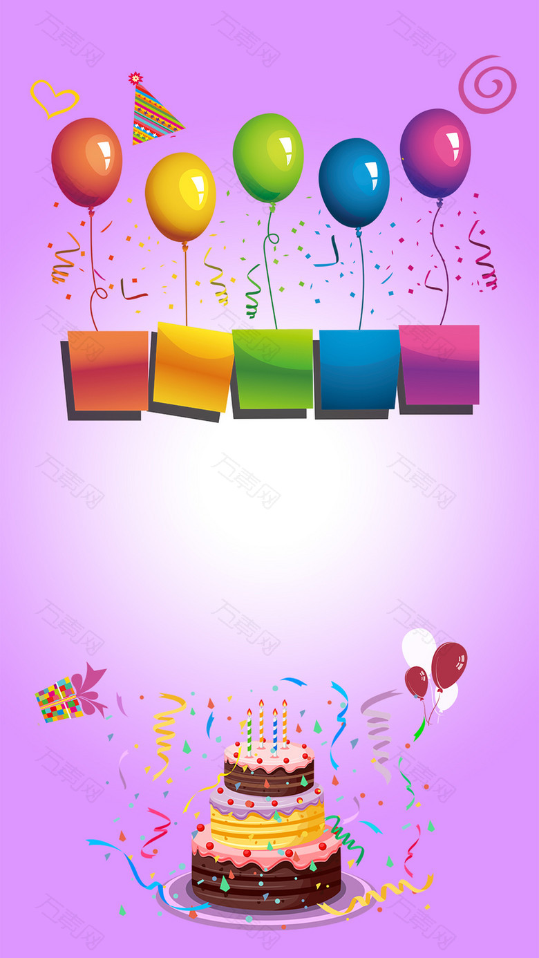 生日快乐紫色卡通蛋糕H5背景素材