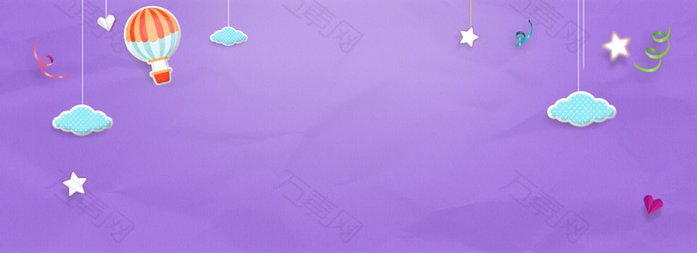 紫色扁平风节日活动海报背景