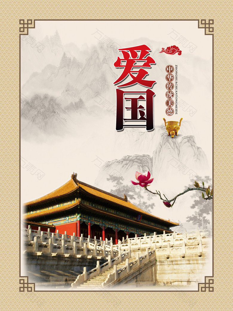 中国风校园文化墙宣传海报背景素材
