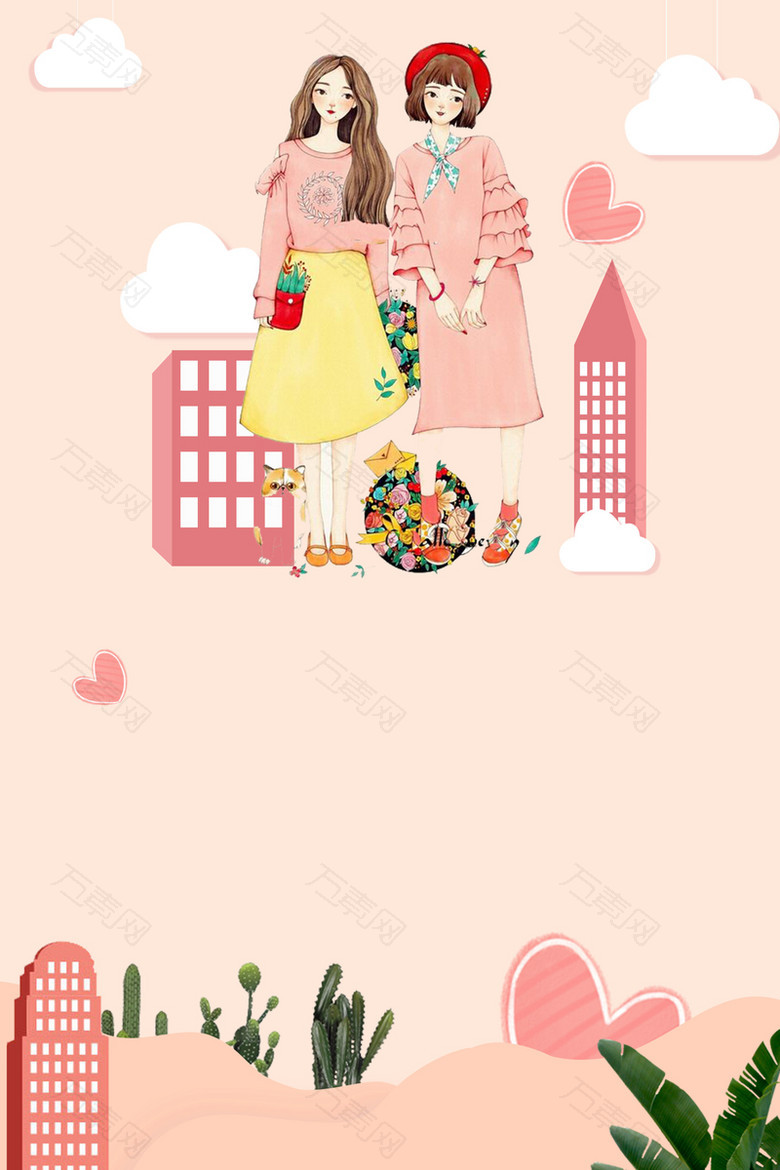 粉色温馨风格闺蜜节海报