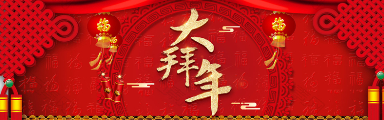 春节红色庆典狂欢中国结灯笼banner背景