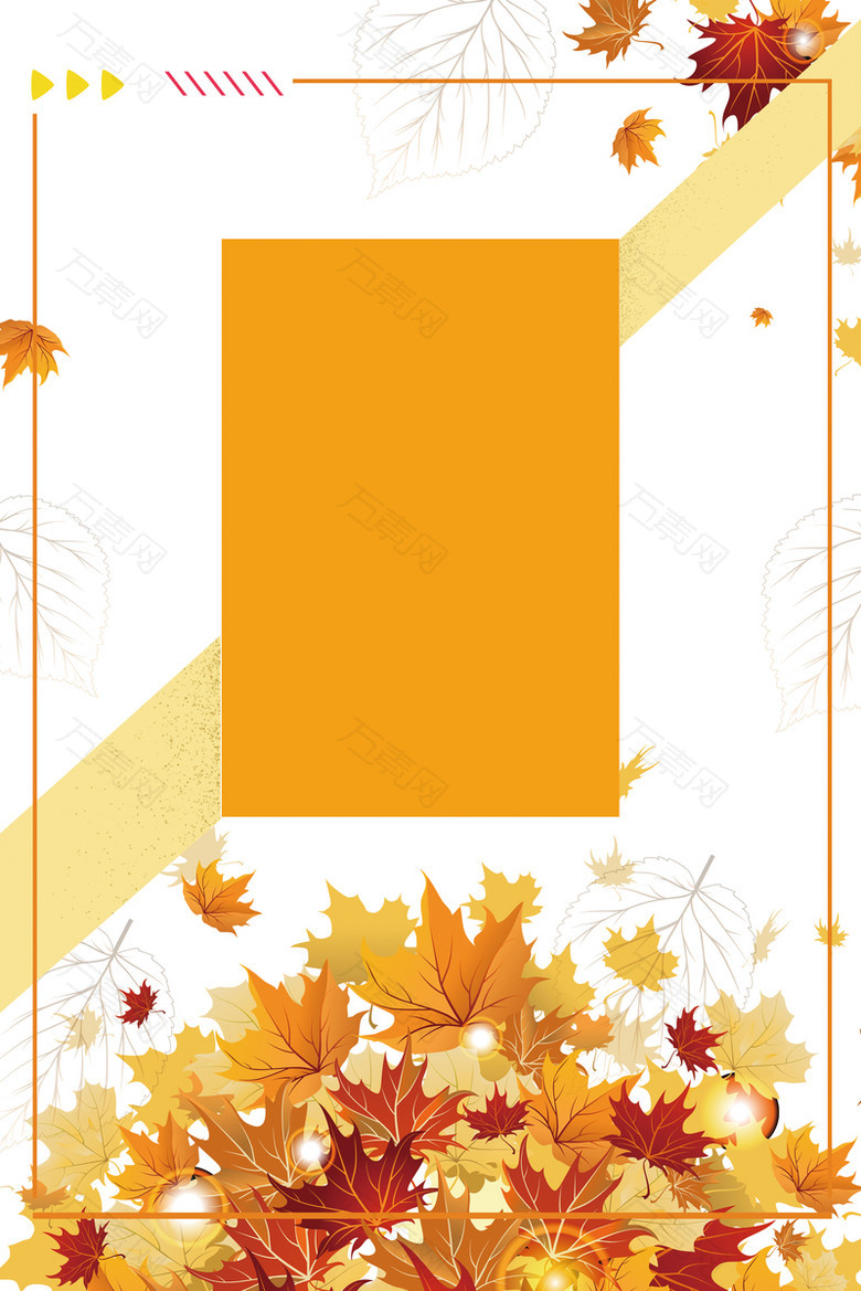 秋季季节海报背景