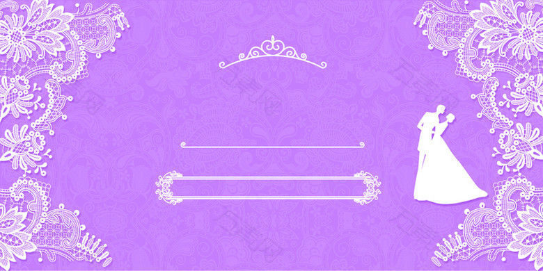 紫色婚礼海报背景