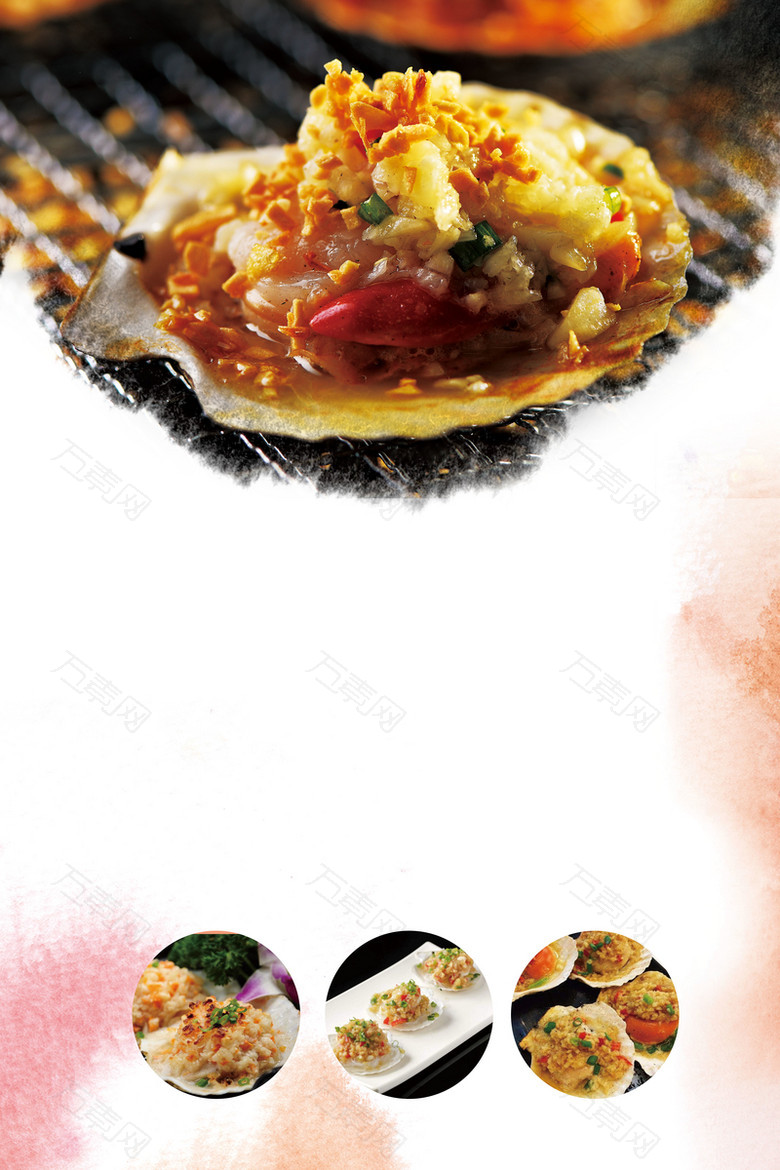 烤扇贝中国风餐饮美食海报