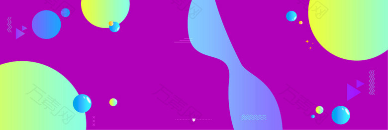 紫色促销banner