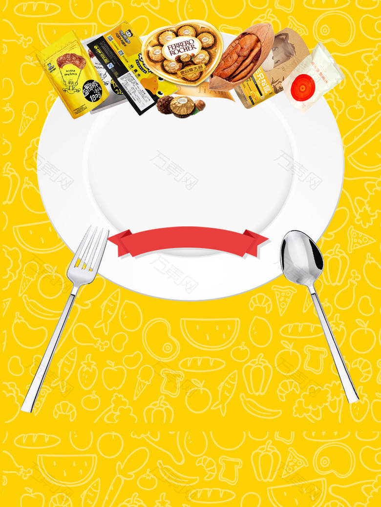 黄色扁平化吃货美食文化海报
