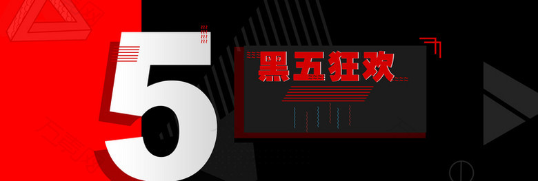 黑红简约黑色星期五电商banner