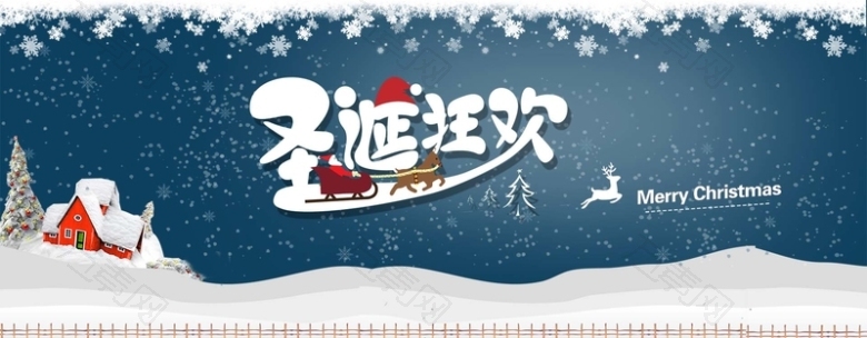圣诞节蓝色矢量电商狂欢海报banner