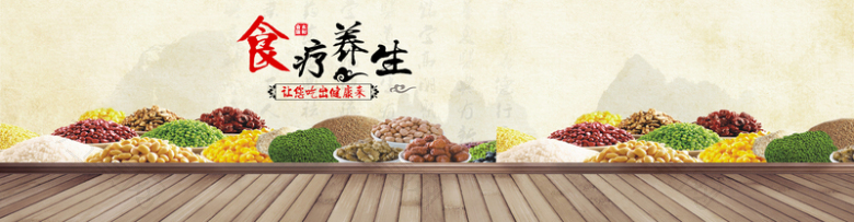 中国风养生五谷杂粮banner