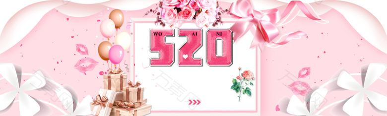 梦幻粉色520表白节banner