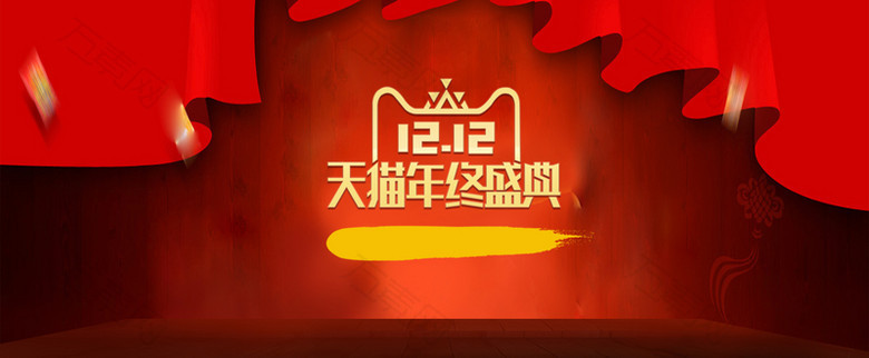 红色舞台促销双十二年终盛典banner