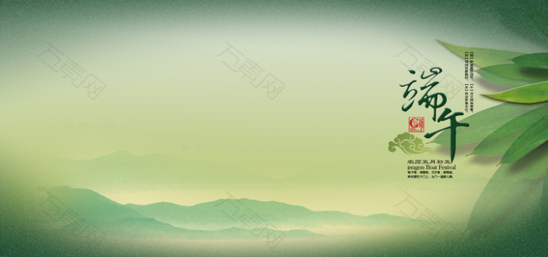 端午节背景banner