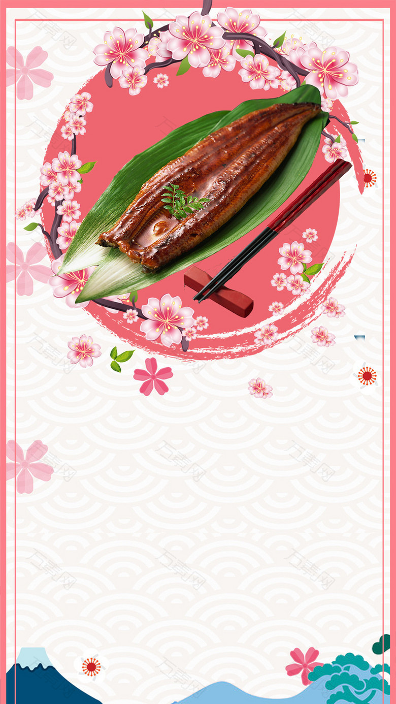 粉色日式料理PSD分层H5背景素材