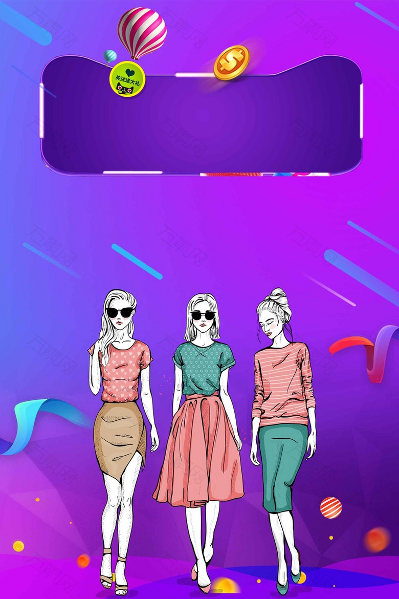 炫酷紫色时尚衣服促销广告设计