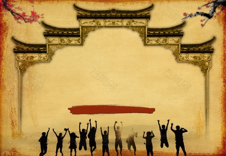 复古怀旧中国风同学会聚会海报背景素材