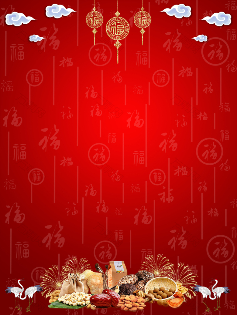 新年年货节福字简约红色背景