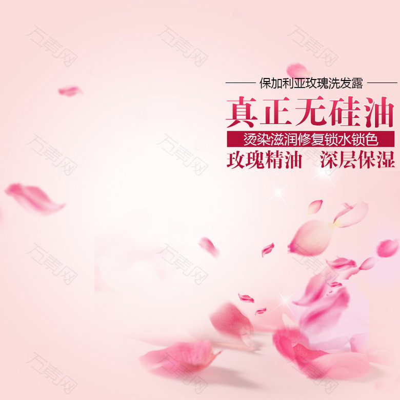 粉色花瓣促销推广主图背景图设计