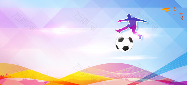 足球运动会海报背景素材
