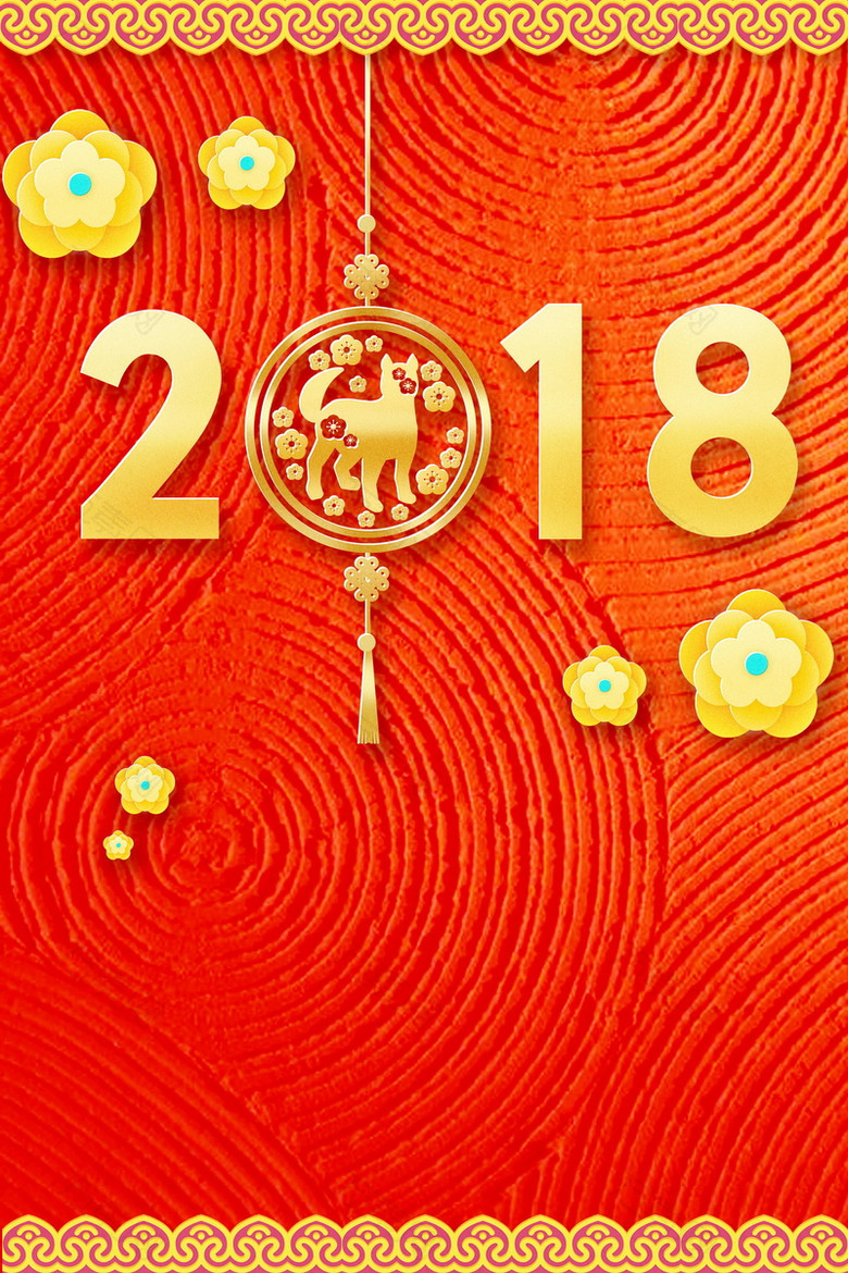 2018欢度春节新年快乐PSD分层