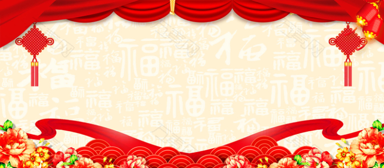 2018年会新年中国风banner