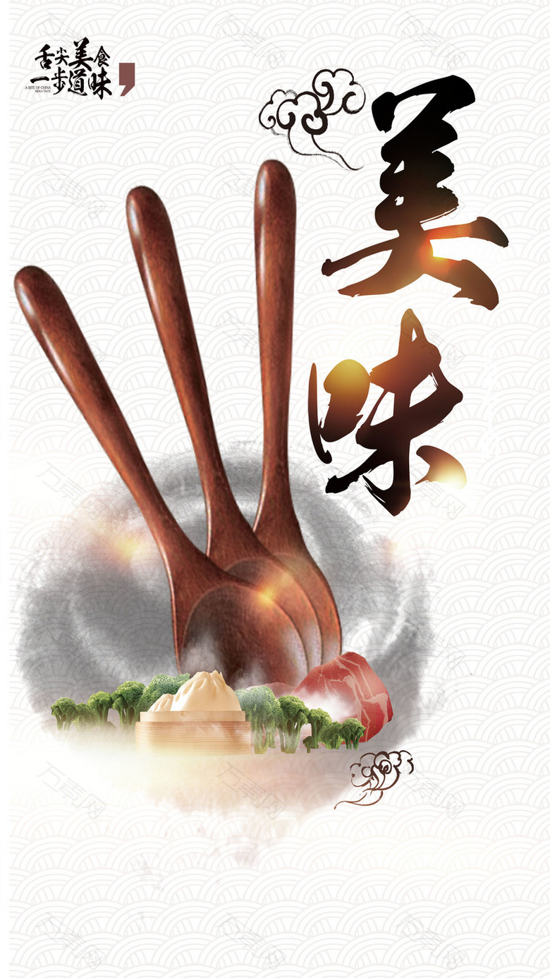 中国风美食海报H5背景