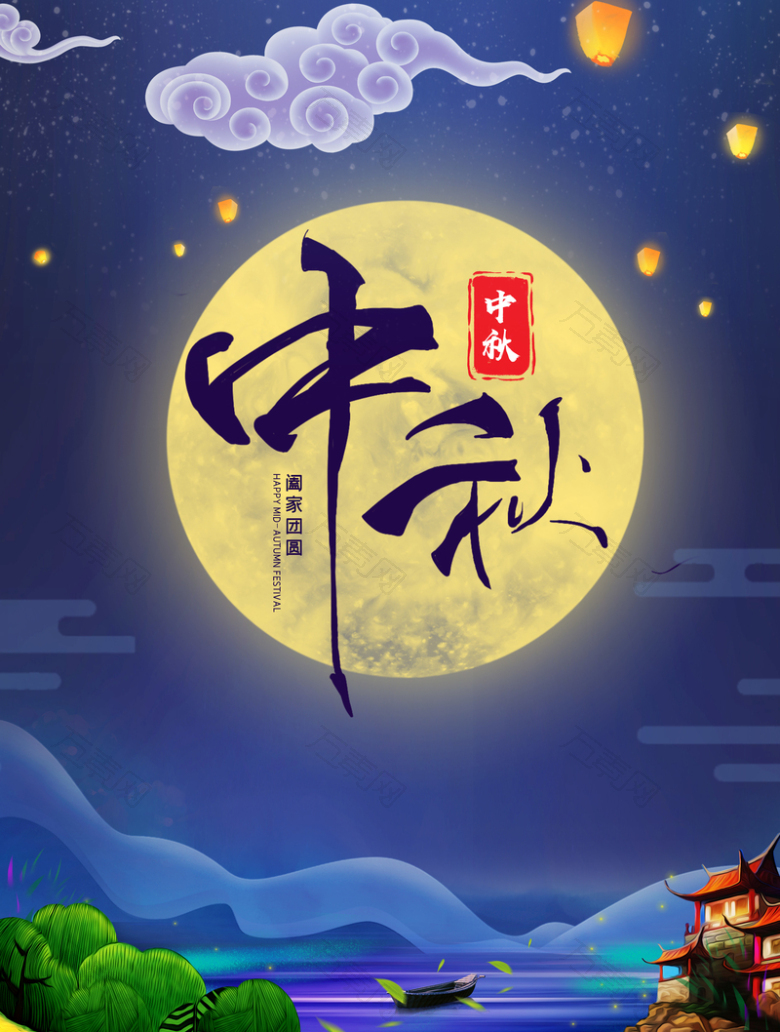 赏月背景图中秋节背景
