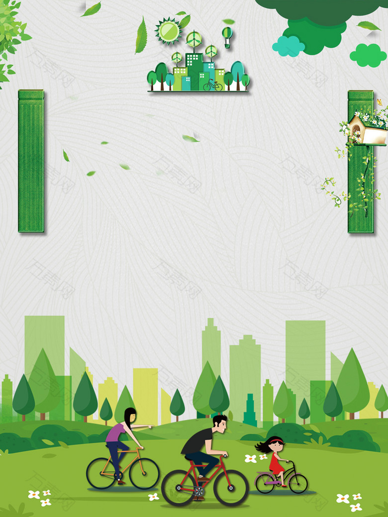 绿色创意简约低碳生活公益海报背景素材