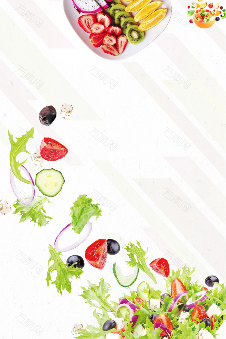 白色背景蔬菜沙拉海报