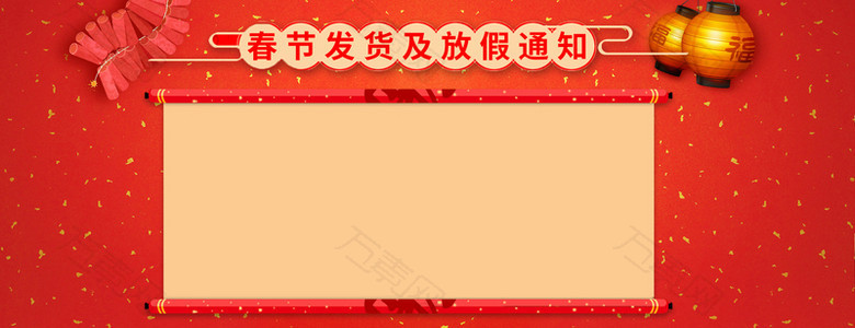 春节放假几何传统背景