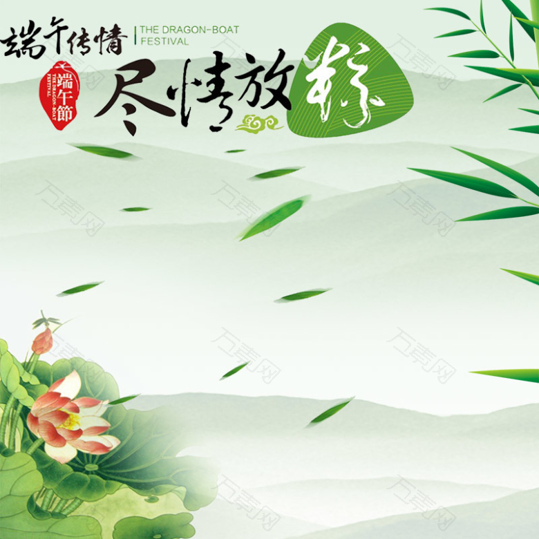 绿色小清新端午节粽子psd分层主图背景