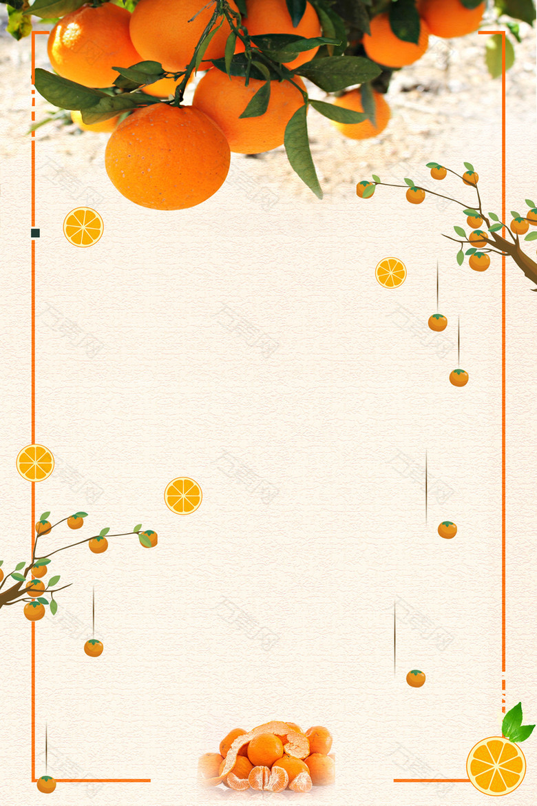 简约时尚橘子水果海报背景