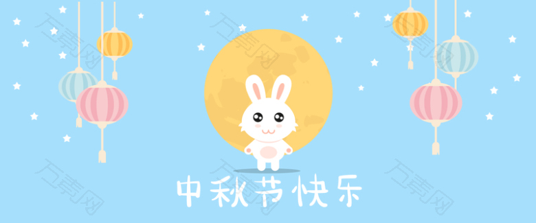 中秋节可爱卡通蓝色banner