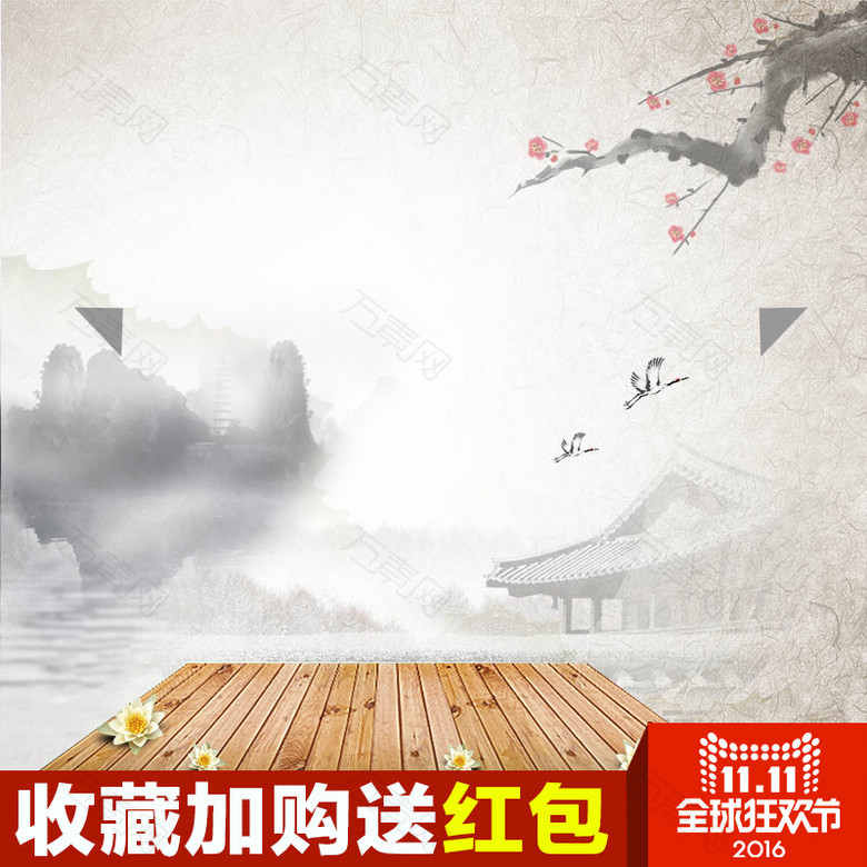 中国风收藏送红包主图